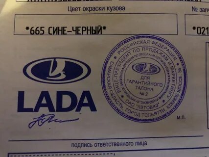Как узнать код краски калина