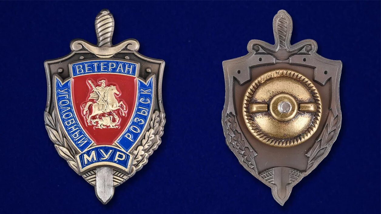 Эмблема уголовного розыска