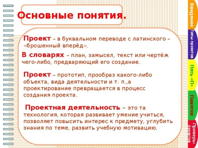 Основной текст в проекте Основной текст в проекте