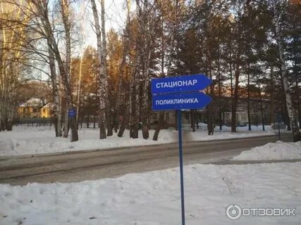 Сибирский медицинский центр омск на водников