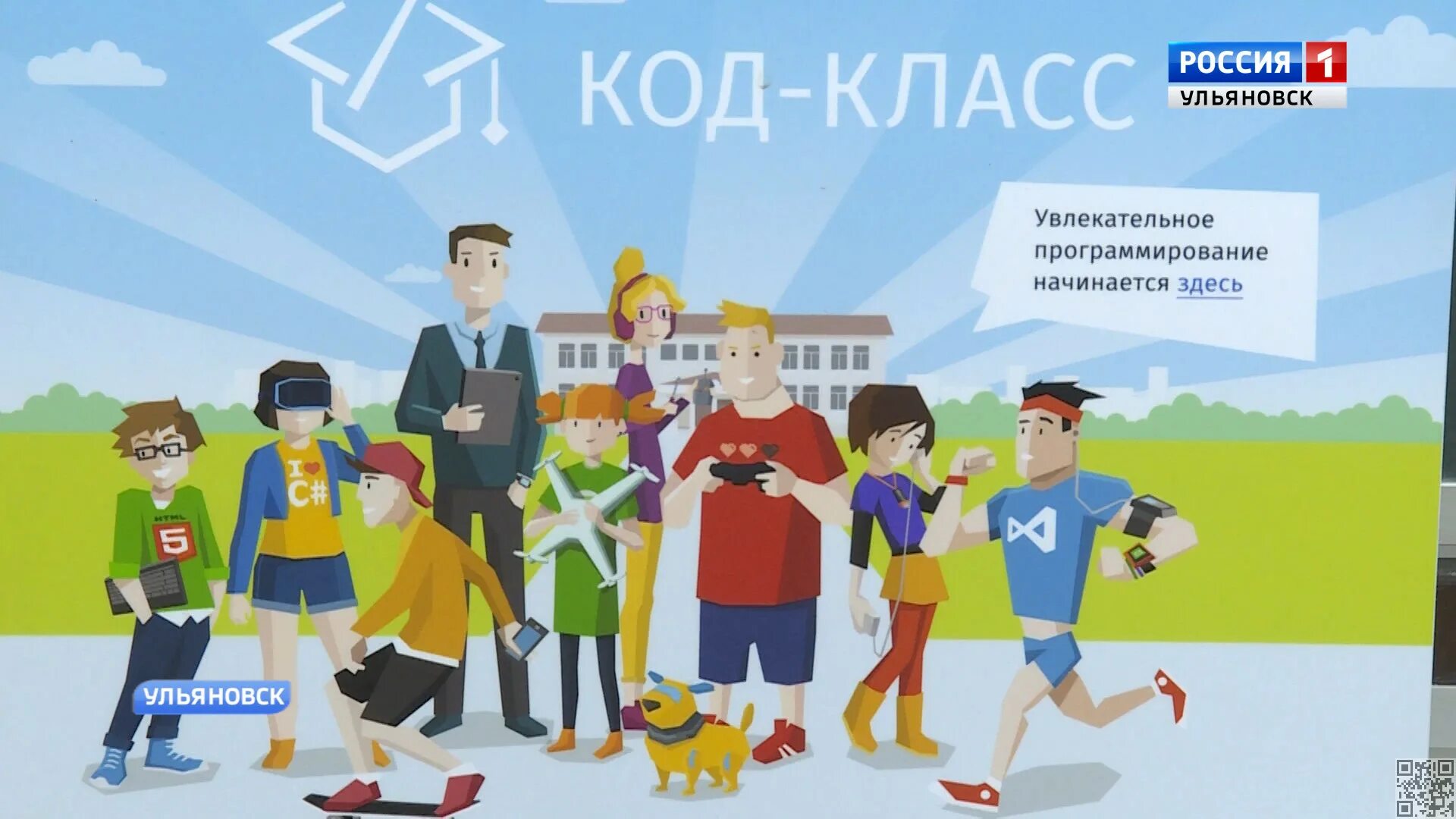 Code school