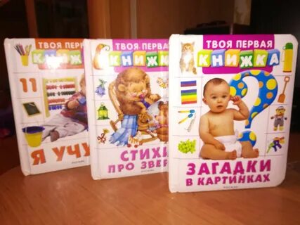 Твой первый читать