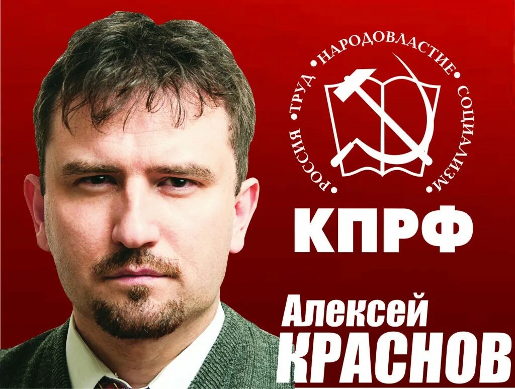 тольятти коммунист