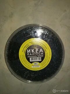 Икра палтуса кольская отзывы мурманский рыбокомбинат