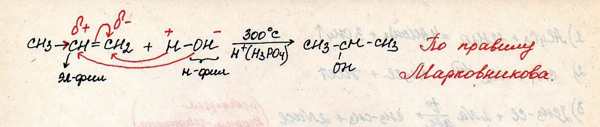 Ch ch h2o h. Ch---Ch-ch3+h2o. Ch3 Ch Ch ch3 h2o. Ch2=Ch-Ch=ch2 +2h2o. Ch3-Ch=ch2+h2o.