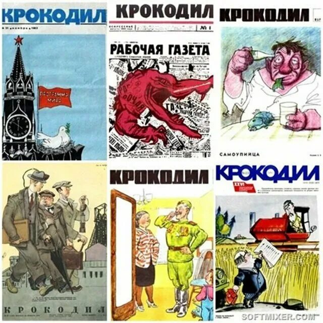 Советские крокодилы