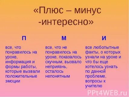 Также плюсом является