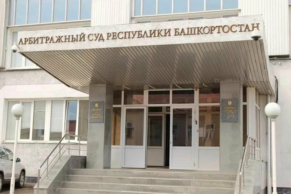 Арбитражный суд Республики Башкортостан, court, Ufa, Gogolya Street, 18 - Yandex