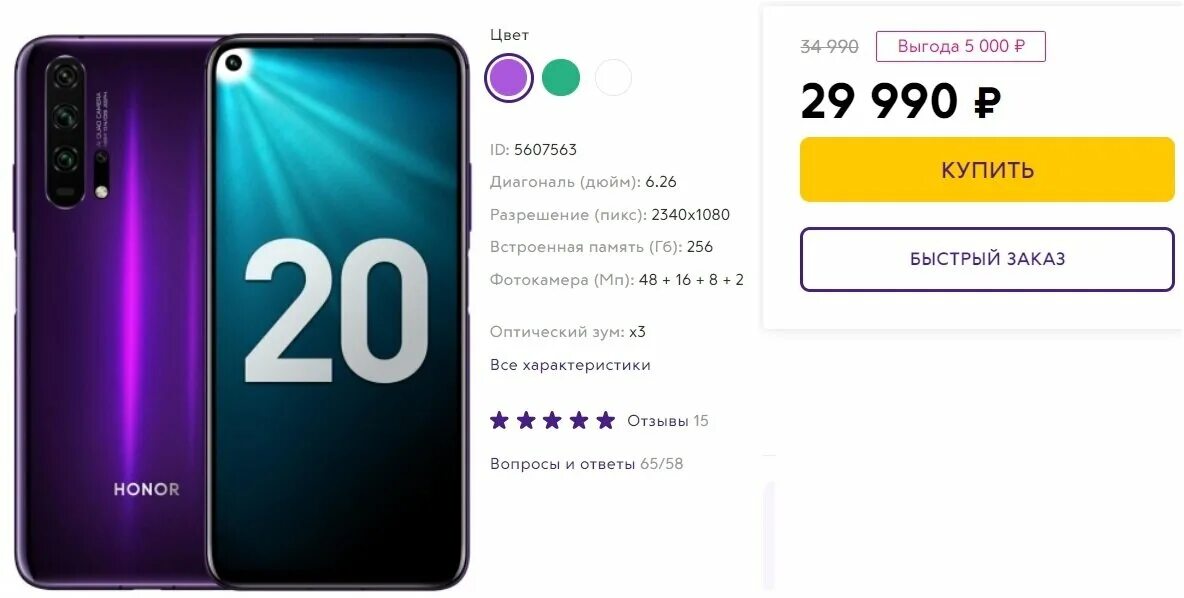 Сервис смартфонов honor. Сервис смартфонов honor