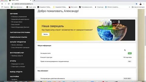 Супер войти