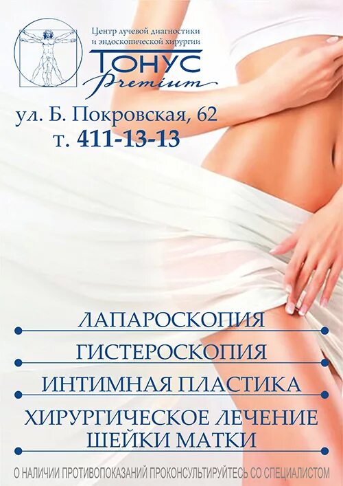 Лабиопластика ростов на дону