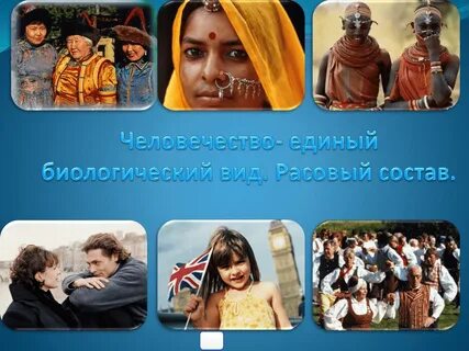 Единое человечество