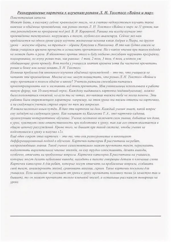 Почему пьер выделяется среди других. Почему пьер выделяется среди других