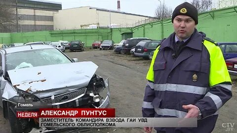 Гаи увд гомельского