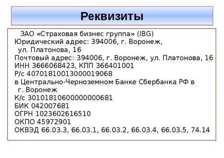 Реквизиты казахстан