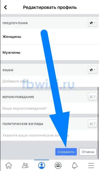 Как изменить дату рождения в телефоне. Как в Фейсбуке поменять дату рождения в мобильной версии. Как на телефоне в ютубе поменять дату рождения. Как поменять год рождения в Фейсбуке. Как поменять на Фейсбуке день рождения с телефона.