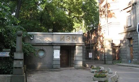 Институт практической медицины
