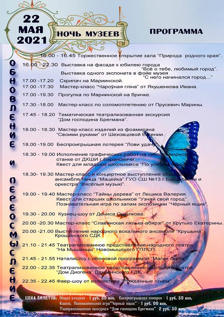 Барановичи программа. Барановичи программа. Барановичи программа. Барановичи программа. Барановичи программа.