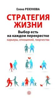 Книги стратегия слушать
