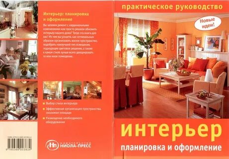 Практический домашний