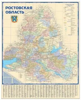 Ростовская обл показать на карте