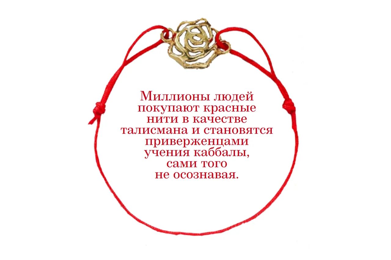 Для чего нужна красная нить. Красная шерстяная нить. Красная нить оберег. Шерстяная нитка на запястье.