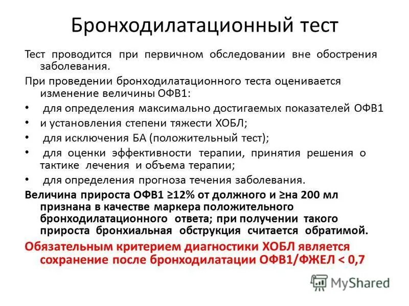 Тест будет проводиться