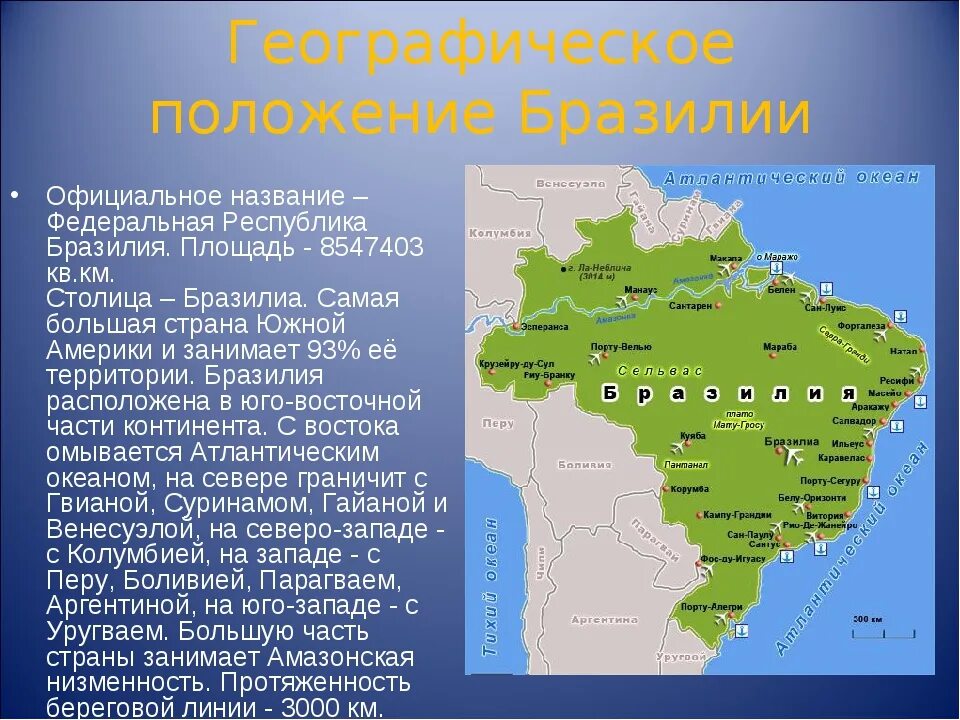 На материке находятся государства