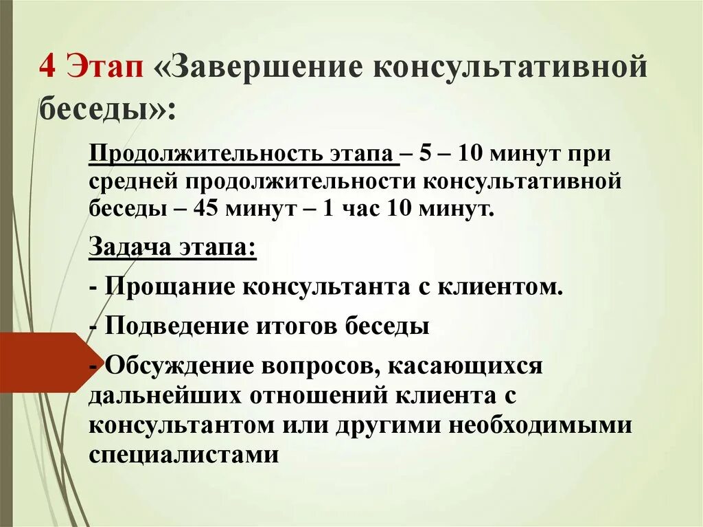 Содержательный диалог