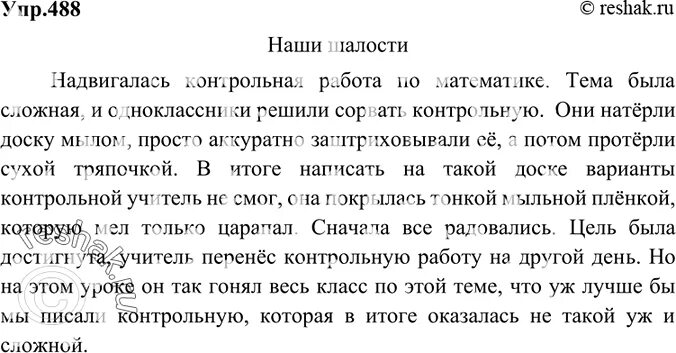Русский 8 класс упражнение 158. Русский 8 класс упражнение 158. Русский 8 класс упражнение 158. Гдз по русскому 8 класс купалова. Русский 8 класс упражнение 158.