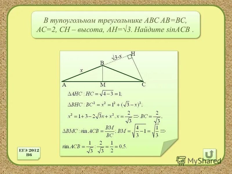 В треугольнике abc c 62