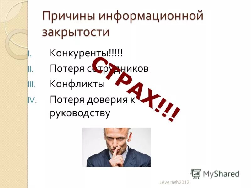 Информационные причины. Видит почему ит. Почему информационные технологии называются «информационными»?. Информационная безопасность нто. Информационные причины.