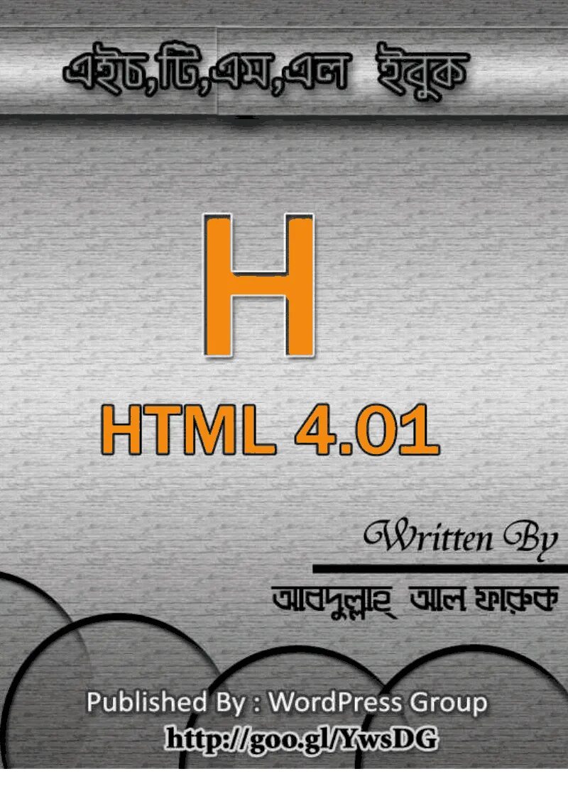Html 401. Html книга. html css книга. новый html book. html book pdf.