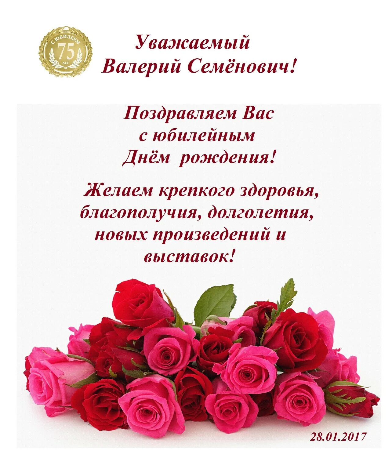 Примите самые искренние поздравления с днем рождения. Официальное поздравление с юбилеем. Поздравления с днём рождения ольге викторовне. Официальная открытка с днем рождения. Поздравляем с днем рождения нашу уважаемую.