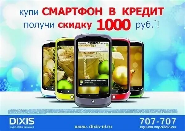 Смартолет