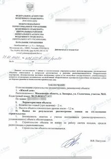 Согласовать необходимость