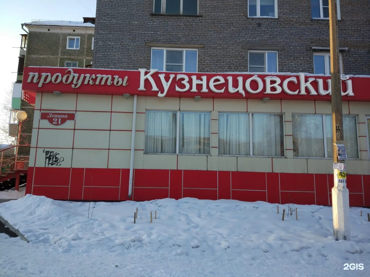 Ип store. Космонавтов 58 Братск. Ленина продуктовый магазин. Продуктовый магазин на Ленинском проспекте. Продуктовый магазин Братск.