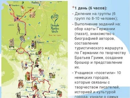 Как доехать до сказки