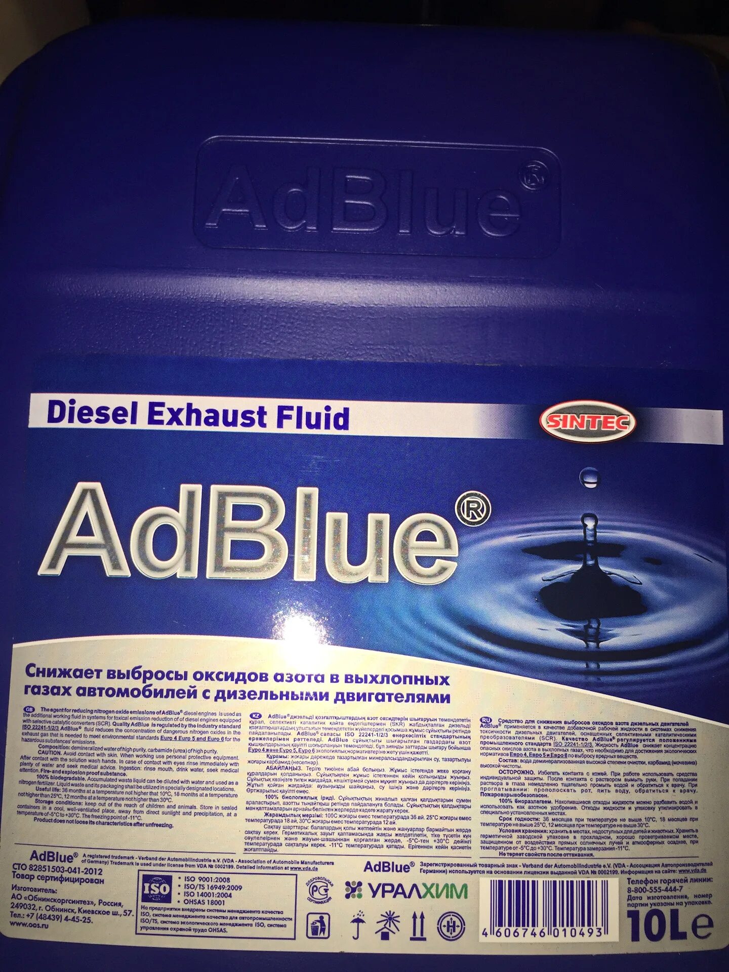 Мочевина Sintec ADBLUE 20л. Sintec ADBLUE 20 Л. ADBLUE Sintec жидкость для системы SCR дизельных двигателей 20л. Жидкость адсорбирующая ADBLUE Sintec 20 л.