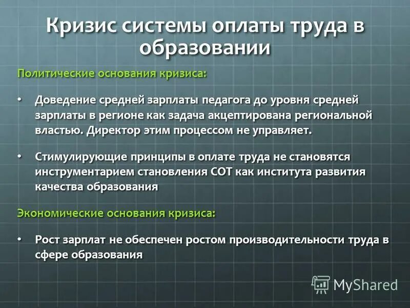 Получить политическое образование