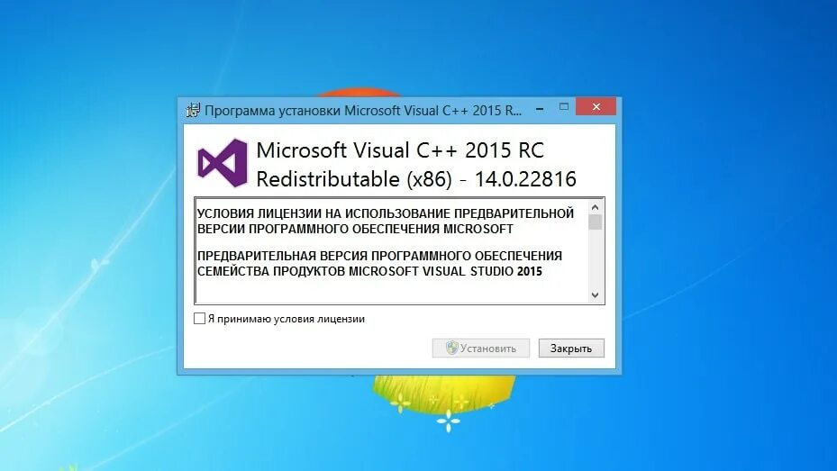 Как исправить microsoft visual c. Microsoft Visual c++. Microsoft Visual c++ Redistributable. Microsoft Visual 2015. Программа установки Microsoft Visual.