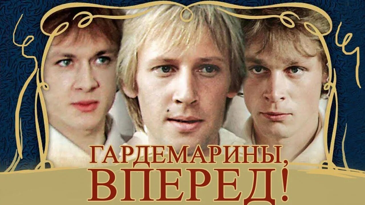 Песня вперед четыре