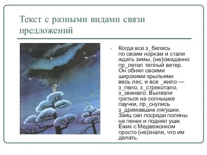 Теплым ветром текст