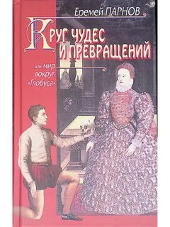 Вокруг прочесть