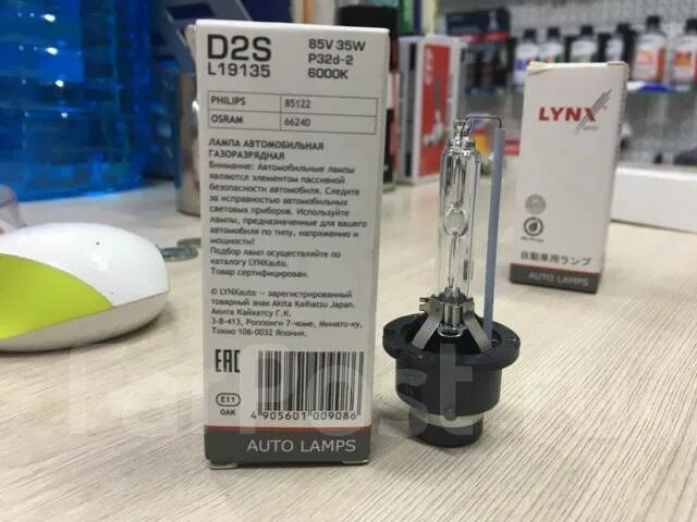 Автолампа ксеноновая xenite d1s (5000к). Лампа d2s 12v. Лампа ксеноновая lumen xenon performance +50% d2s 6000 k. Лампа d2s 12v. Ксеноновая лампа c3 d1s 6000k.