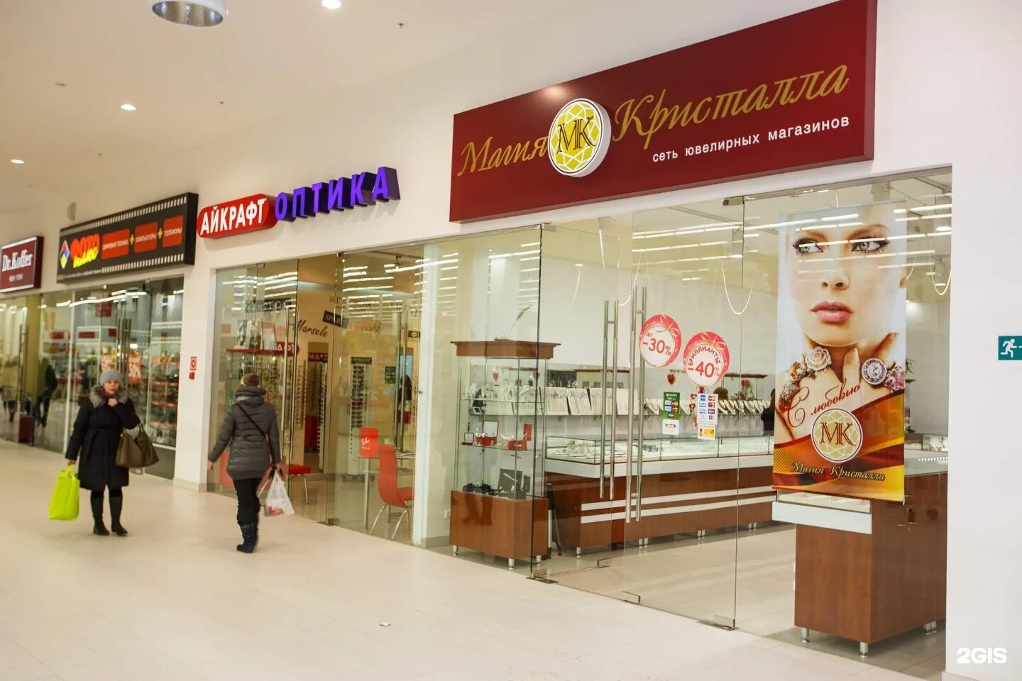 кристалл ювелирный магазин ульяновск. магазины кристалл в ульяновске. магазин кристалл рязань адреса. магазин кристалл липецк. магазин кристалл ульяновск.
