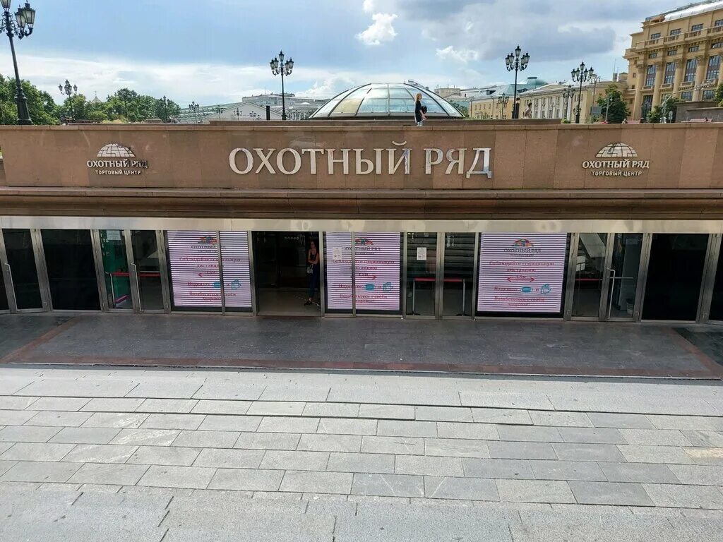 Охотный ряд, москва, манежная площадь. Охотный ряд москва торговый центр. Цз охотный ряд в москве. 1 стр. Почему охотный ряд называется охотным рядом.