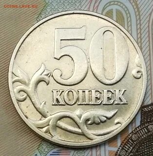Восьмью копейками