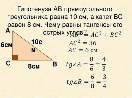 Сторона треугольника по двум катетам