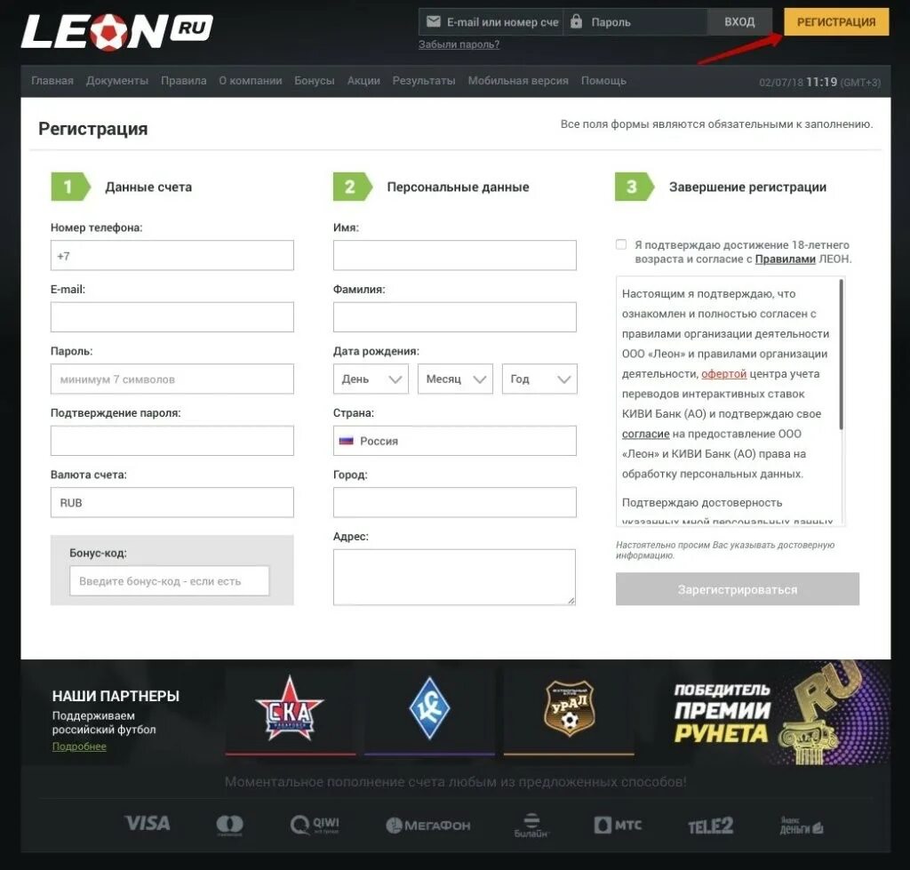 Леонбетс зеркало. Leon букмекерская контора регистрация. Leon зеркало leonbet official site ru